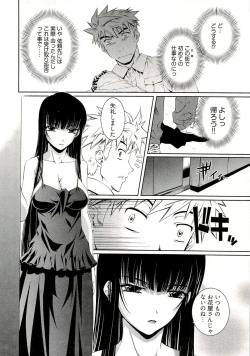 Page 18 of Bara Seiyoukan 1