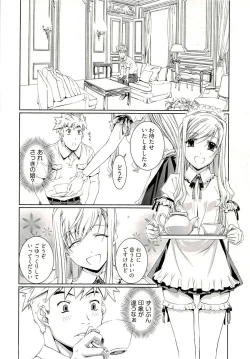 Page 20 of Bara Seiyoukan 1