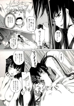 Page 31 of Bara Seiyoukan 1