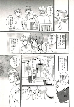 Page 45 of Bara Seiyoukan 1