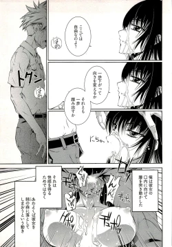 Page 73 of Bara Seiyoukan 1