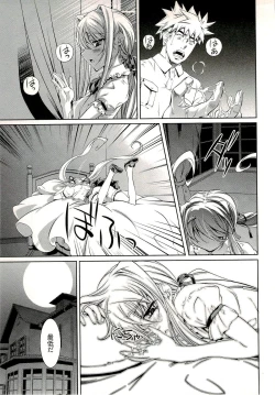 Page 85 of Bara Seiyoukan 1