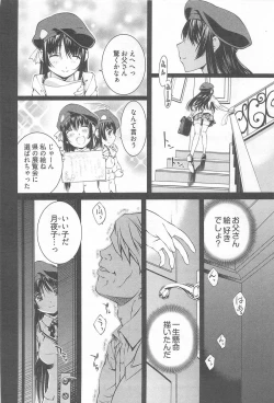 Page 116 of Bara Seiyoukan Vol.2