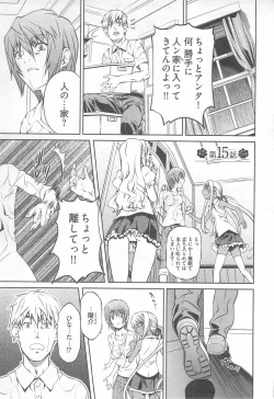 Page 129 of Bara Seiyoukan Vol.2