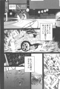 Page 142 of Bara Seiyoukan Vol.2