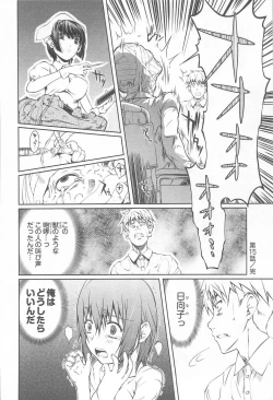 Page 148 of Bara Seiyoukan Vol.2