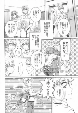 Page 166 of Bara Seiyoukan Vol.2