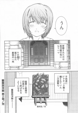 Page 168 of Bara Seiyoukan Vol.2