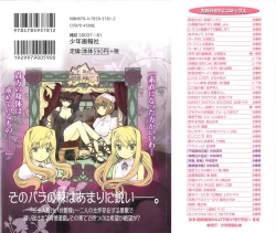 Page 2 of Bara Seiyoukan Vol.2