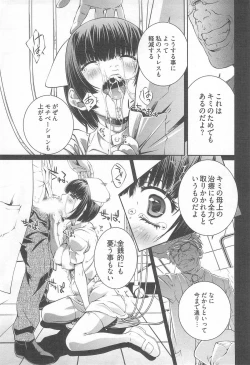 Page 35 of Bara Seiyoukan Vol.2