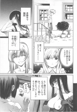 Page 41 of Bara Seiyoukan Vol.2