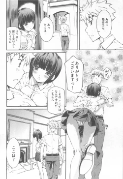 Page 42 of Bara Seiyoukan Vol.2