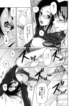 Page 117 of Yaritai Hitozuma - Fuck'in Wife