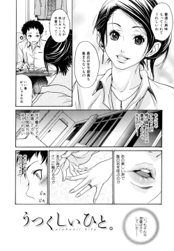 Page 62 of Yaritai Hitozuma - Fuck'in Wife