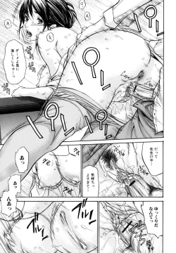 Page 73 of Yaritai Hitozuma - Fuck'in Wife