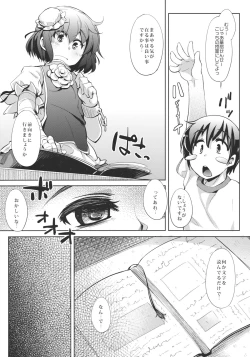 Page 7 of Kasen-chan Jugyou desuyo