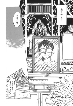 Page 106 of Sunaba no Aruji