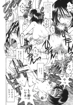 Page 118 of Sunaba no Aruji