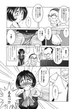 Page 128 of Sunaba no Aruji