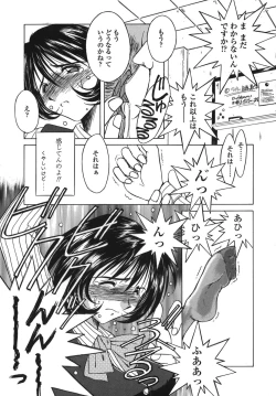 Page 133 of Sunaba no Aruji