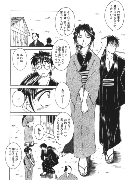 Page 146 of Sunaba no Aruji