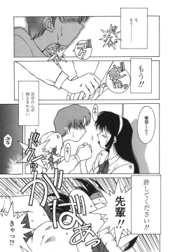 Page 167 of Sunaba no Aruji