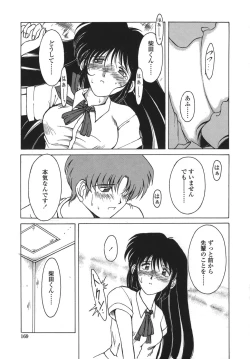 Page 169 of Sunaba no Aruji