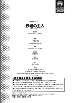Page 182 of Sunaba no Aruji