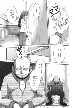 Page 31 of Sunaba no Aruji