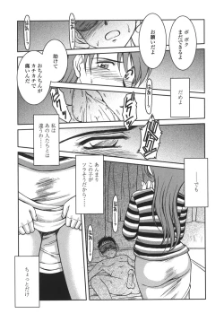 Page 79 of Sunaba no Aruji