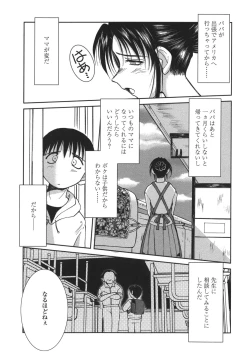 Page 7 of Sunaba no Aruji