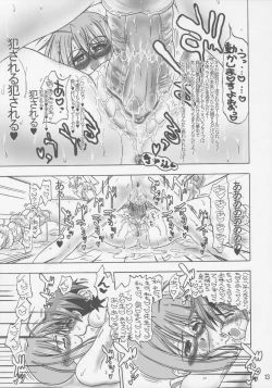 Page 12 of Ai no x Chisa Memory