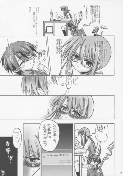 Page 24 of Ai no x Chisa Memory
