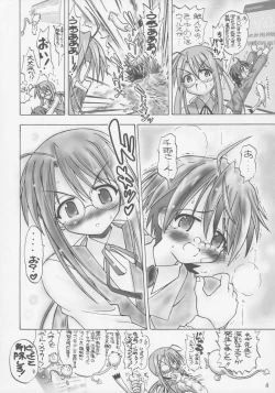 Page 3 of Ai no x Chisa Memory