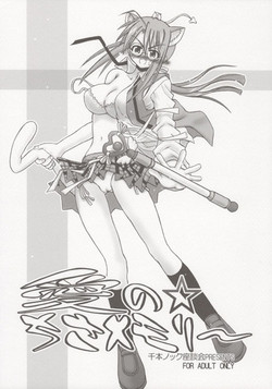 Download Ai no x Chisa Memory