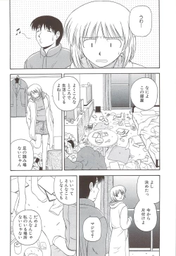 Page 110 of Fami ♥ Seku