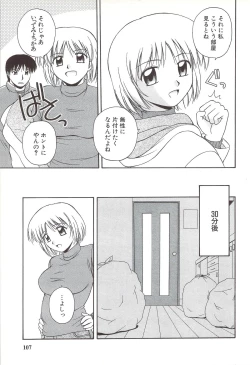 Page 111 of Fami ♥ Seku