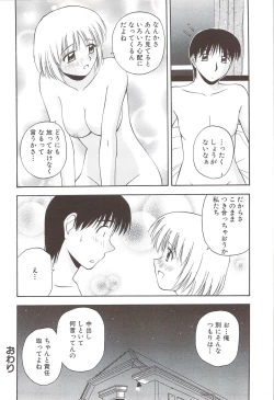 Page 122 of Fami ♥ Seku