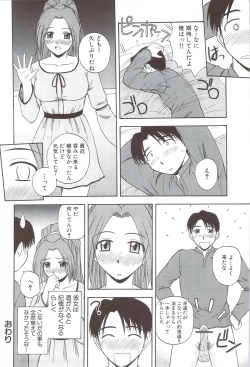 Page 138 of Fami ♥ Seku