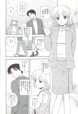 Page 178 of Fami ♥ Seku