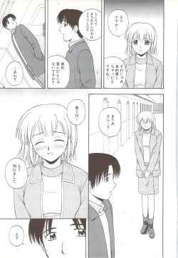 Page 179 of Fami ♥ Seku