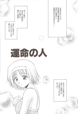Page 192 of Fami ♥ Seku