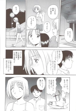 Page 196 of Fami ♥ Seku