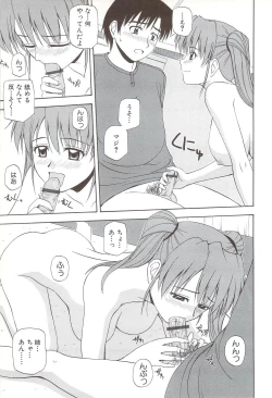 Page 21 of Fami ♥ Seku