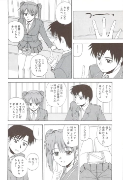 Page 42 of Fami ♥ Seku