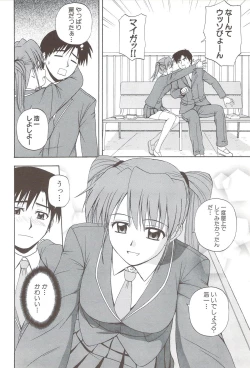 Page 44 of Fami ♥ Seku