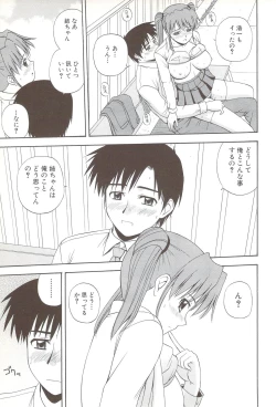 Page 53 of Fami ♥ Seku