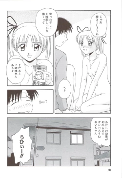 Page 72 of Fami ♥ Seku