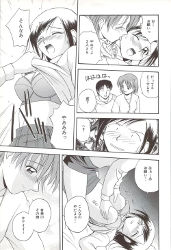 Page 99 of Fami ♥ Seku