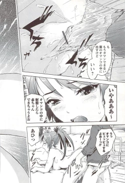 Page 103 of Go-kan Musume